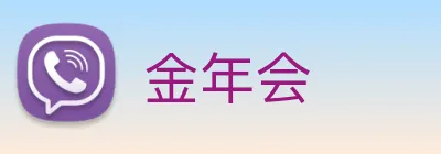 金年会 Logo